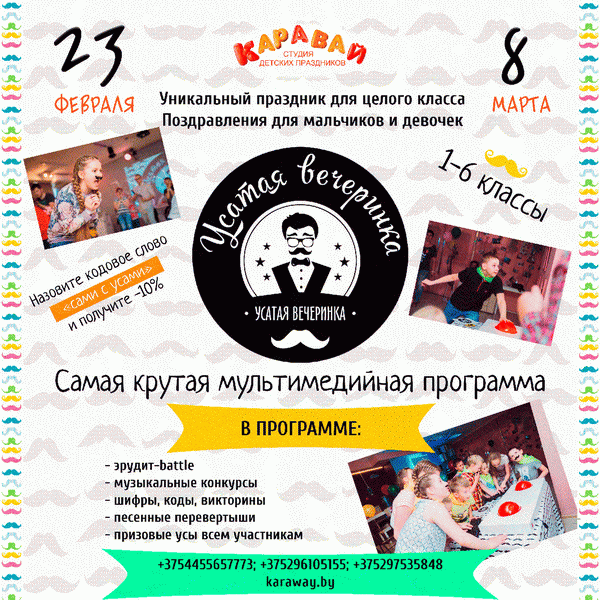 Конкурс музыкальный батл Конкурс музыкальный батл