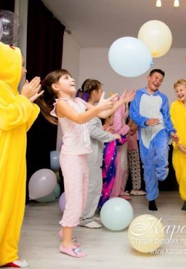 Пижамная вечеринка