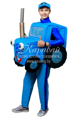 Аниматор для детей Синий трактор