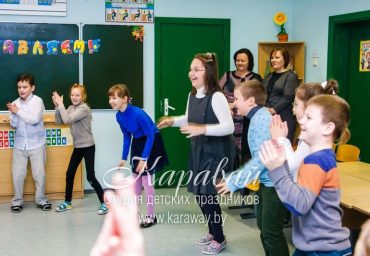 День Рождения в школе