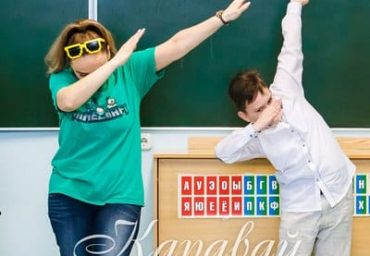 День Рождения в школе